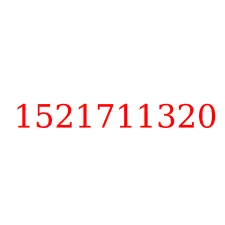 1521711320