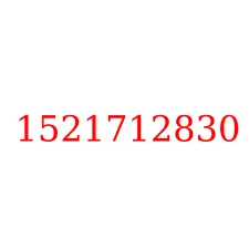 1521712830