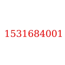 1531684001