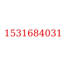 1531684031