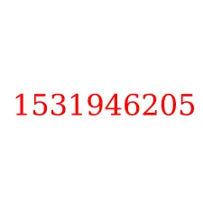 1531946205