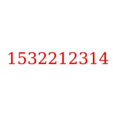 1532212314