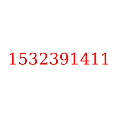 1532391411