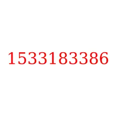 1533183386