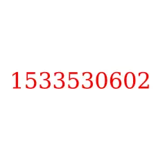 1533530602