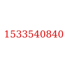 1533540840