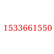 1533661550