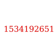 1534192651