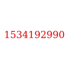 1534192990