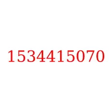1534415070