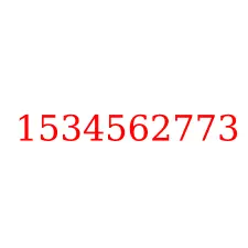 1534562773