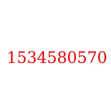 1534580570