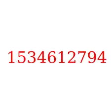 1534612794