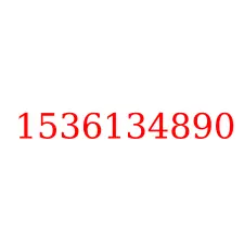 1536134890