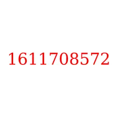 1611708572