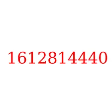 1612814440