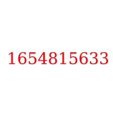 1654815633