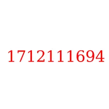 1712111694