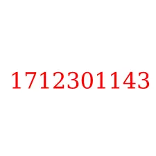 1712301143
