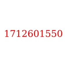 1712601550