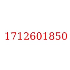 1712601850
