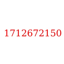 1712672150