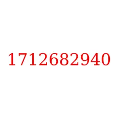 1712682940