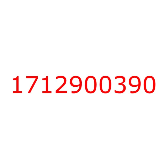 1712900390 крышка, 1712900390