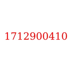 1712900410