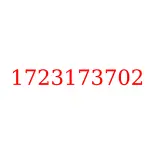 1723173702 исузу запчасти