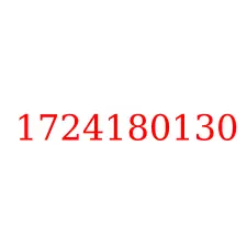 1724180130