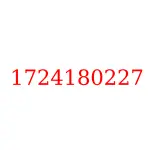 1724180227 исузу запчасти