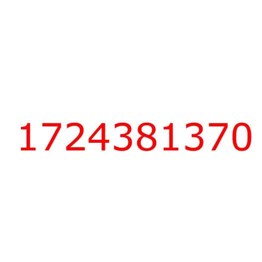 1724381370 крышка, 1724381370