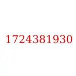 1724381930 исузу запчасти