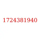 1724381940 исузу запчасти