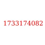 1733174082 исузу запчасти
