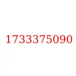 1733375090 исузу запчасти