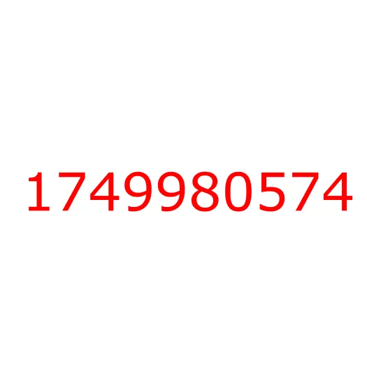 1749980574 Кронштейн, 1749980574