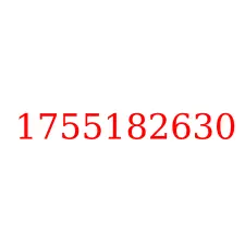 1755182630