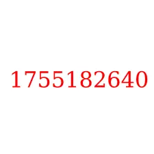 1755182640