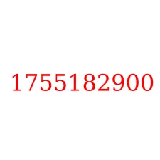 1755182900