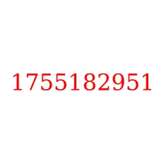 1755182951