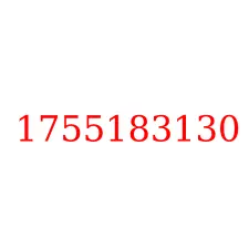 1755183130