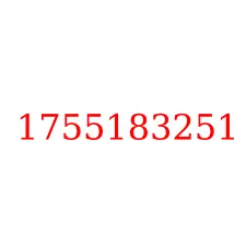 1755183251