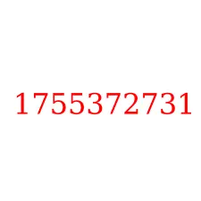 1755372731