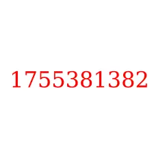 1755381382