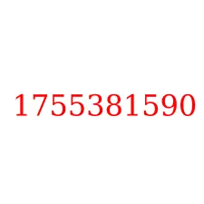 1755381590