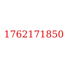 1762171850