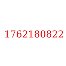 1762180822