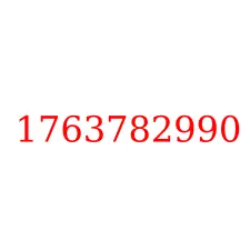 1763782990